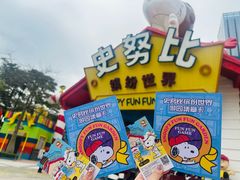 -史努比缤纷世界