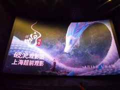 -寰映影城(大融城激光IMAX店)