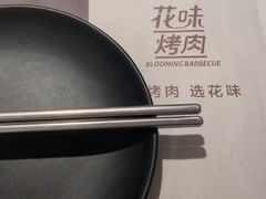 -花味烤肉·拌饭(庐阳万象汇店)