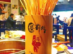 -马路边边火锅串串(观前街店)