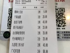 -院子餐厅·大锅菜·老杭帮(桥西直街店)