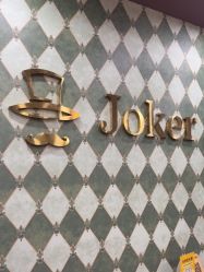 -Joker先生·男士理发馆