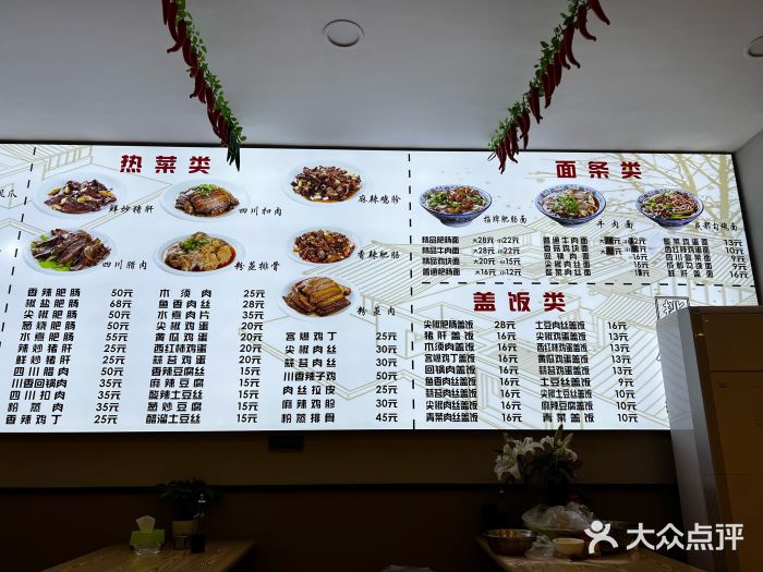 陈记肥肠面馆图片
