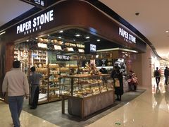 -PAPER STONE BAKERY(天汇广场店)