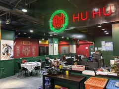 -虎虎龙虾大排档(双井店)