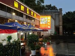 -胖碗火锅(观音桥店)