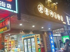 -贵府酸汤牛肉火锅·贵州老字号(飞山街店)