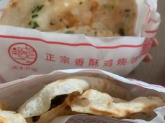 -尚食卢记烧饼(凤凰路总店)