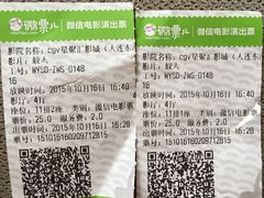 -CGV影城(东港IMAX店)