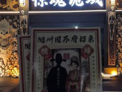 -武汉园博园(武汉自然博物馆)
