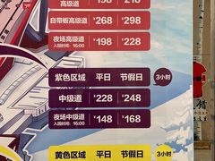 -哈尔滨热雪奇迹