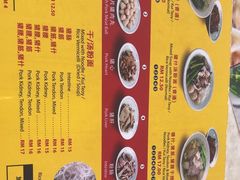 -金沙园生肉面(Jalan Pantai)