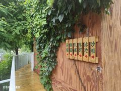 -丽泽山庄·生态怀柔菜·虹鳟鱼(红螺寺店)