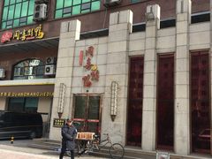 -同喜烤鸭店(光芒店)