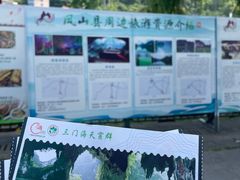 -三门海