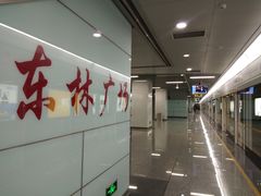 -东林广场(地铁站)