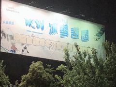 -长沙友阿奥特莱斯
