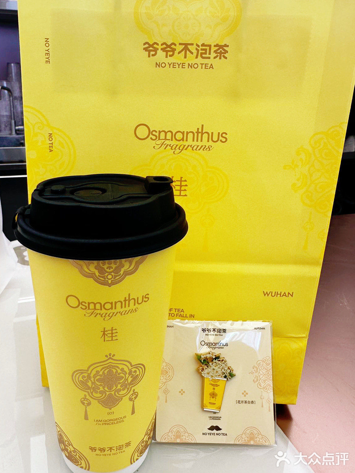 爷爷不泡茶，喝完365天我将余生想念🥰