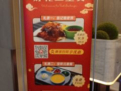 -客莱福诺富特酒店·互动餐厅