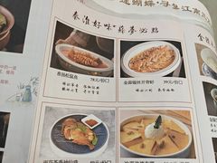 -苏梦江南·淮扬菜(夫子庙店)