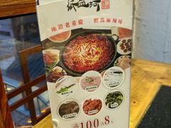 -纸盐河码头火锅(十八梯店)