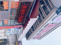 -香园炸鸡(鞍山西道店)