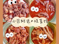 -高记什邡肖麻辣(成都店)