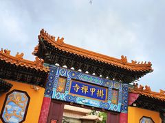 -挂甲禅寺
