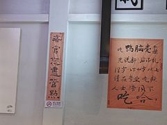 -川正旺江湖菜(三元桥店)