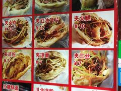 菜单-小陈方酥锅盔(古城总店)