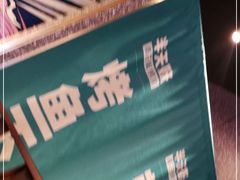 -半天妖烤鱼(印象城店)