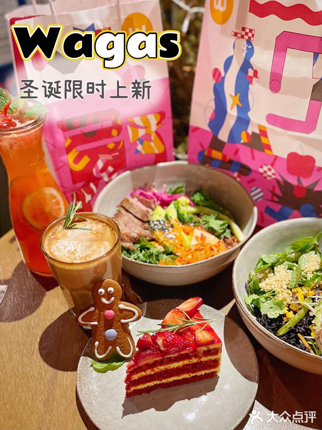 Wagas圣诞限定越吃越瘦|姜饼拿铁萌化人心
