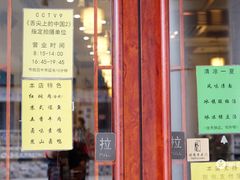 门面-同得兴面馆.苏式面.三虾面(园区店)