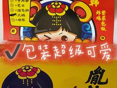 -胤韩紫菜包饭·炸鸡·拌饭(宋家庄店)