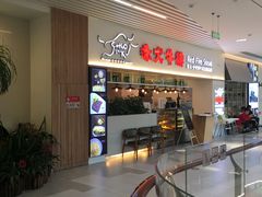-赤火牛排(金狮广场店)