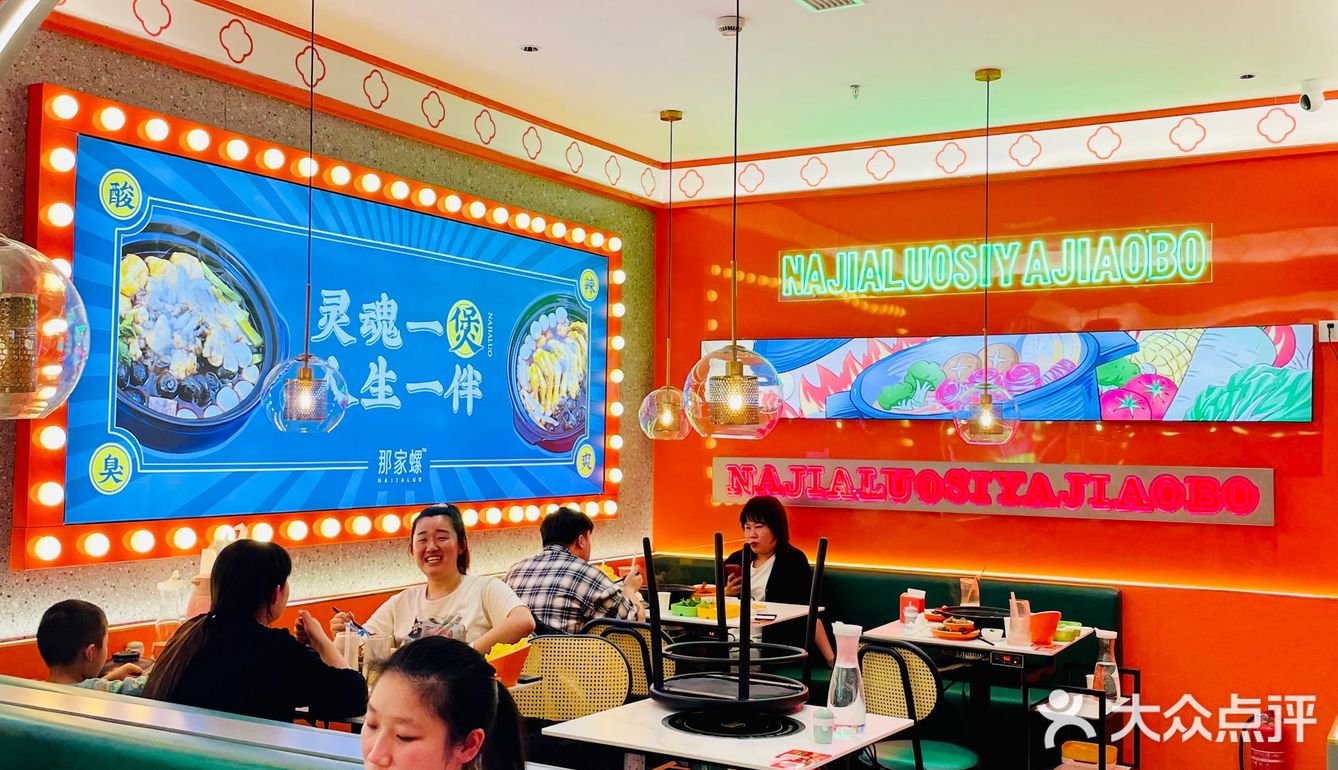 🔥火爆广州的螺蛳粉火锅来福州啦‼️