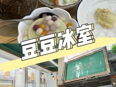 -豆豆冰室·地道招牌椰子冻(大良店)