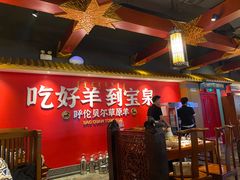 -宝泉铜锅·涮羊肉(解放东路店)