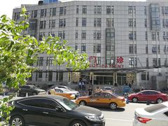 门面-北京中医药大学第三附属医院
