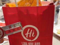 -海底捞火锅(高新万达店)