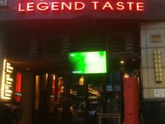 门面-滇道云南特色料理(康定路店)