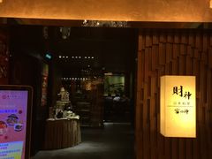 门面-财神日本料理(广州街总店)