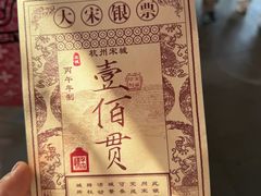 -杭州宋城