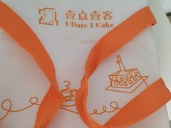 -壹点壹客·生日蛋糕(南山店)