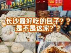 -清泉阁包子铺(中山路店)