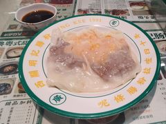 -西关明记肠粉(荔枝湾店)