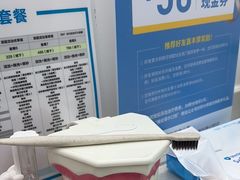 -深圳富茂格伦菲尔口腔门诊部(龙华清湖总院)