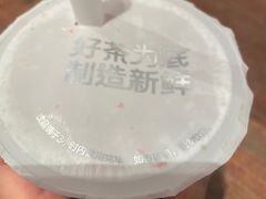-茶百道(SKLP新光里+店)