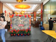 -福合埕牛肉火锅(长平国新店)