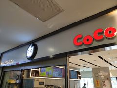 -CoCo都可(双井家乐福店)